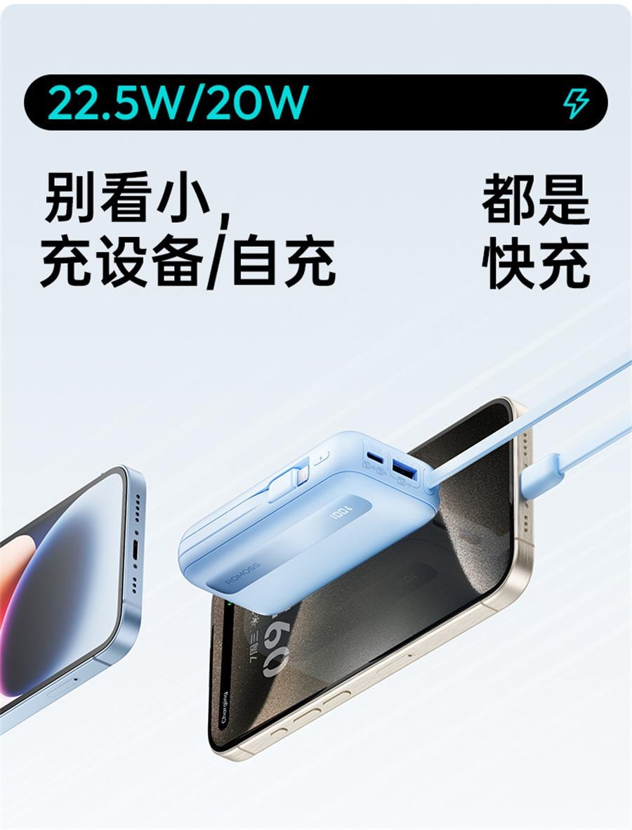 【中国直邮】 罗马仕 10000毫安充电宝2024新款快充1万毫安超薄小巧便携自带线移动电源  双线蓝色