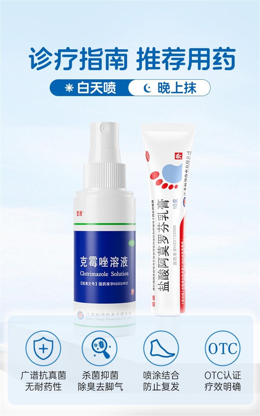【中国直邮】 楚甲 盐酸阿莫罗芬乳膏 去脚气治脚气脱皮止痒杀菌 30g/支