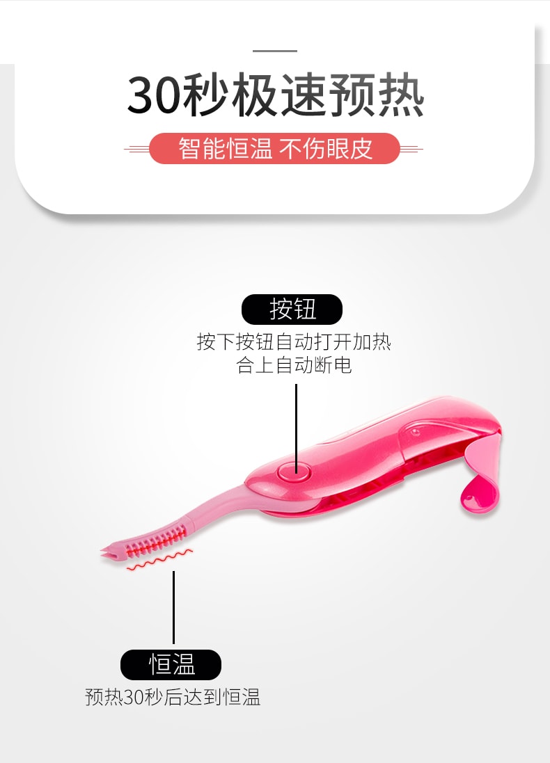 日本 KAI 貝印 電燙睫毛電熱睫毛夾捲翹器 粉紅色 1pc