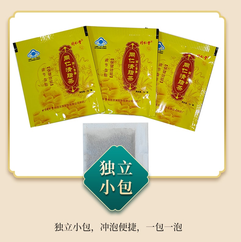 Beijing Tong Ren Tang Hawthorn Cassia Chrysanthemum Green Tea Adjust Blood Lipid Health Tea 72g