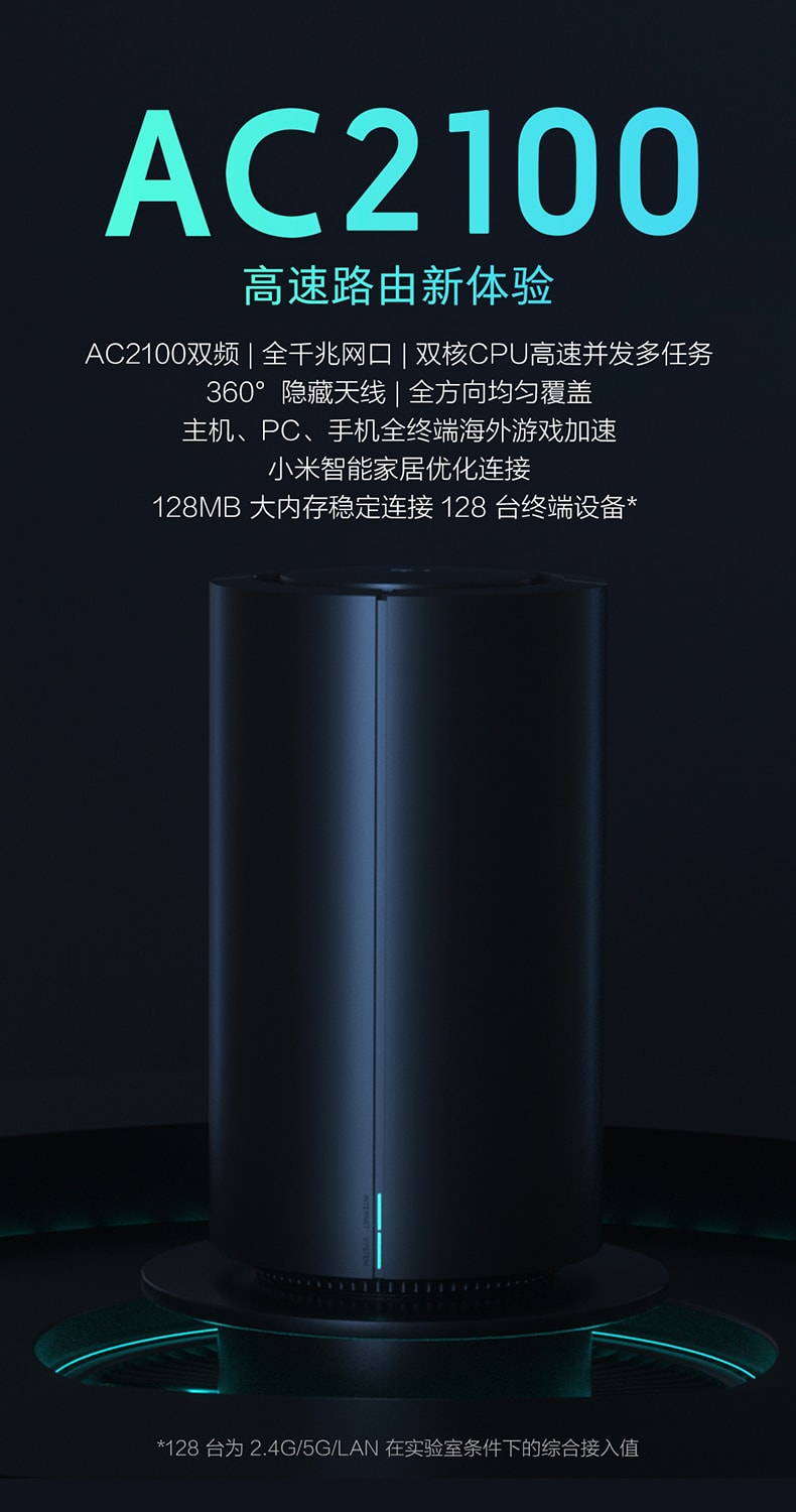 [中国直邮]小米 MI 路由器AC2100 全千兆网口双核高速CPU 全屋信号覆盖大户型 黑色 1个装