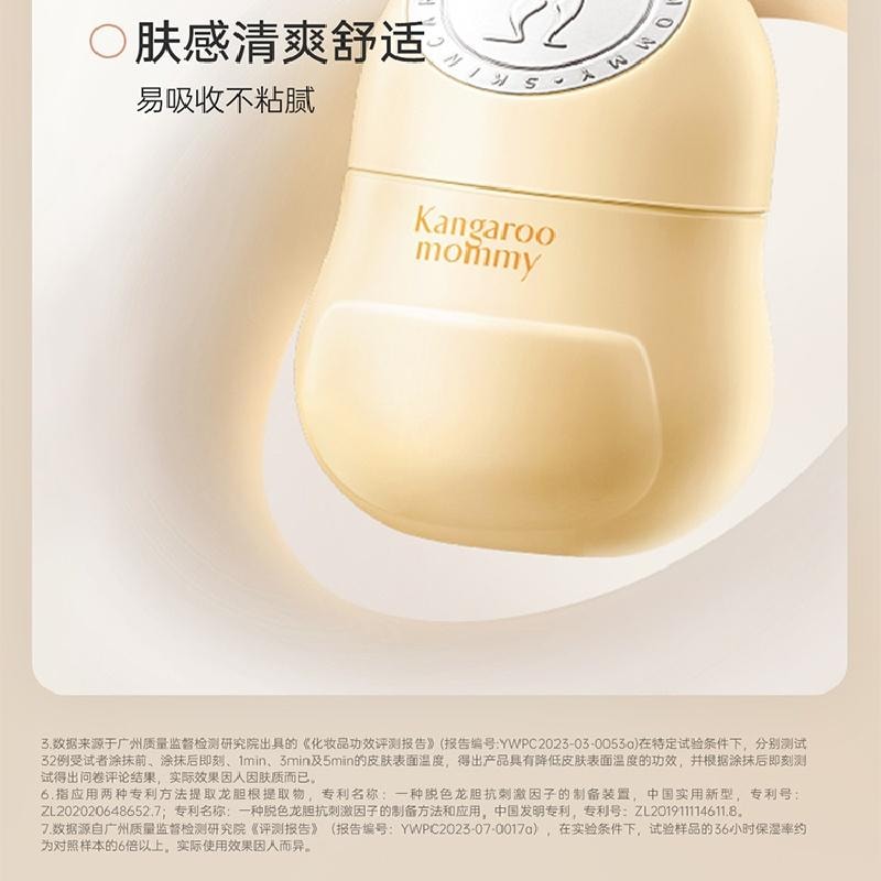 【中国直邮】 袋鼠妈妈 小冰霜儿童面霜 春夏季新生宝宝婴幼擦脸保湿补水滋润护肤50g/瓶 水凝霜