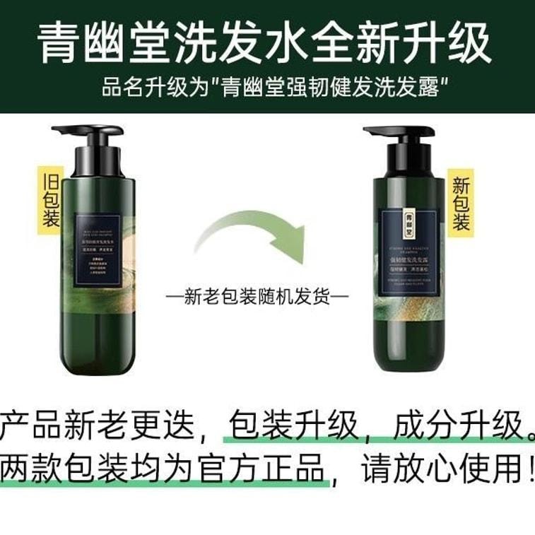 【中国直邮】 青幽堂 洗发水润养苗坚防脱洗发水丰盈固发养发育发苗坚防脱育发洗发水 400ml/瓶