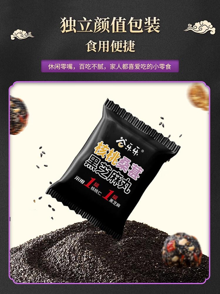 【中國直郵】 勁家莊 桑葚核桃芝麻丸紅棗枸杞養生黑芝麻丸健康食品111g/罐