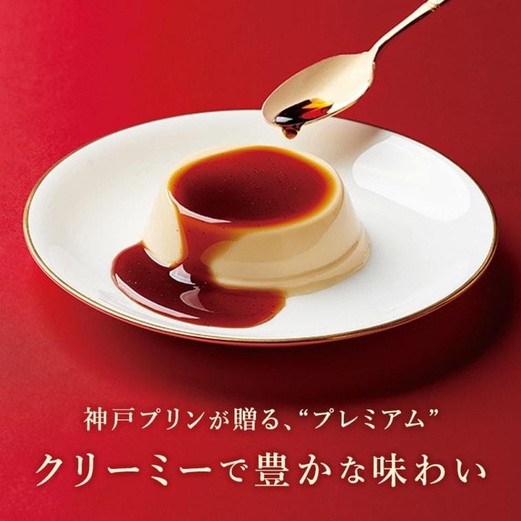 日本 OMOCHI神戶 神戶布丁 特製高級香草味布丁 4個裝