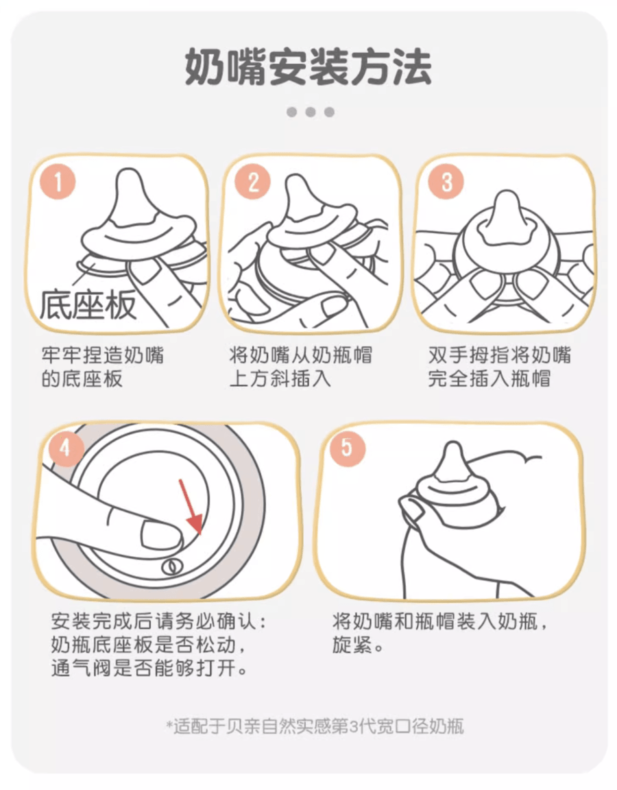 日本 PIGEON貝親 第3代奶瓶配件雙把手 適用PPSU和PP奶瓶 240ml/330ml 灰色