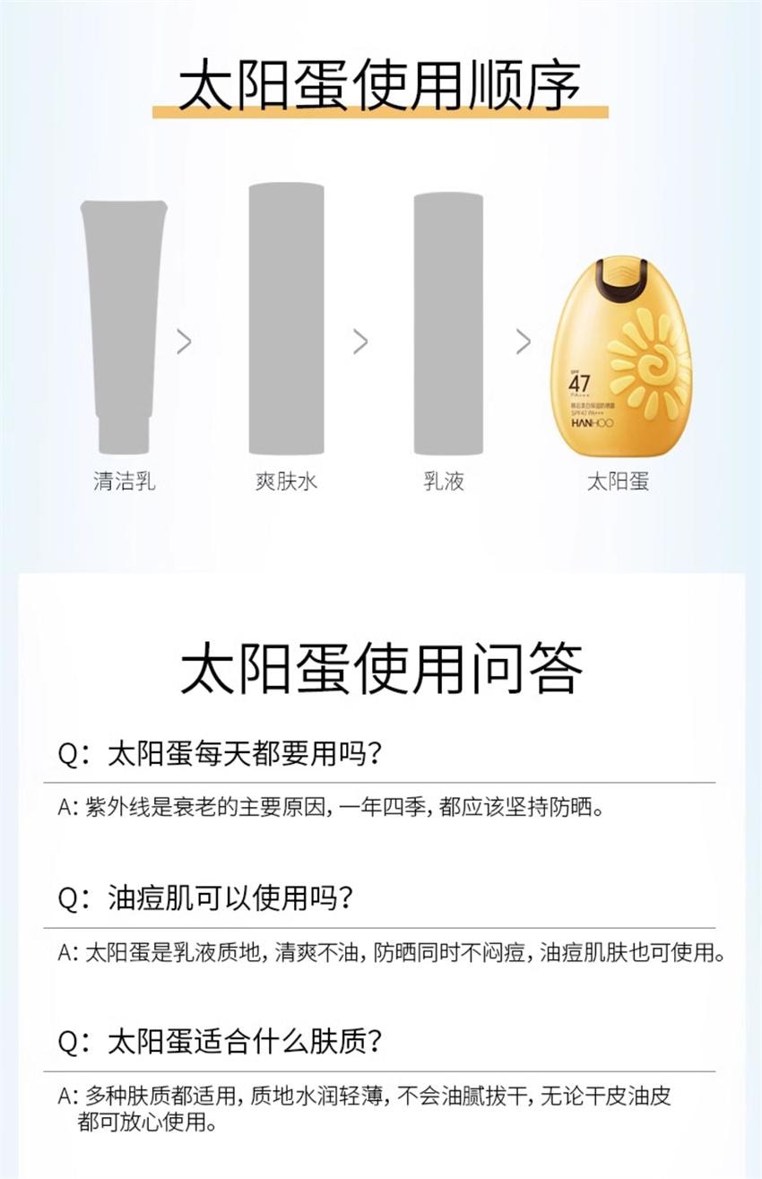 【中国直邮】 韩后 美白保湿防晒露 面部防晒霜 全身美白隔离遮瑕清爽不油腻女男士正品 50g/瓶
