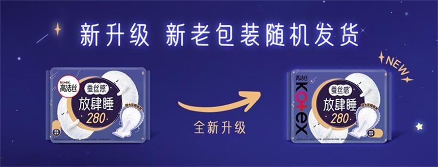 【中国直邮】 美国 高洁丝 蚕丝感放肆睡夜用防漏 280mm*16片/包