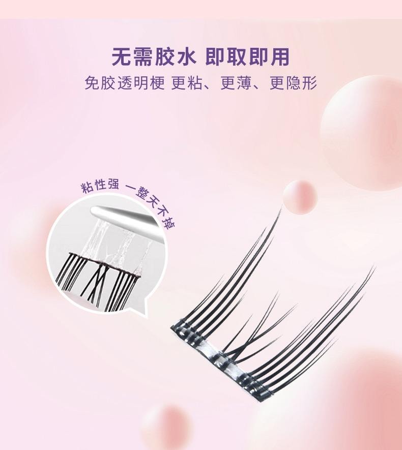瑪莉安 【官方授權旗艦店】免膠自黏貼分段式假睫毛 女超自然款 仿真貓耳朵可重複使用【新手懶人免卸】 36簇