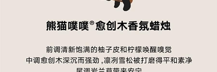 THE BEAST野兽派 熊猫噗噗香氛蜡烛 大豆蜡香薰礼盒礼物 三姐妹 愈创木/薄荷新生/苹苹奶