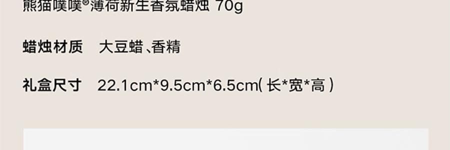 THE BEAST野兽派 熊猫噗噗香氛蜡烛 大豆蜡香薰礼盒礼物 三姐妹 愈创木/薄荷新生/苹苹奶