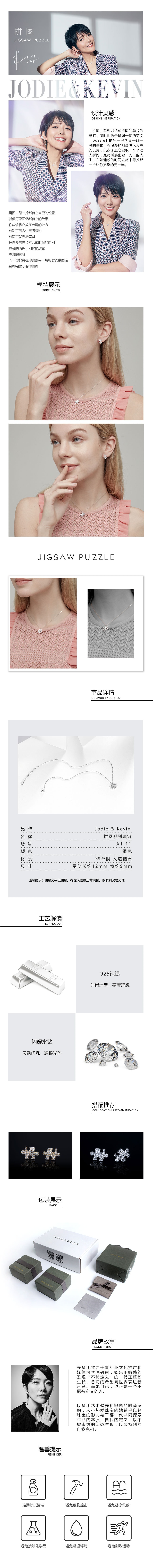 JODIE&KEVIN 拼图系列S925银项链 银色 一件