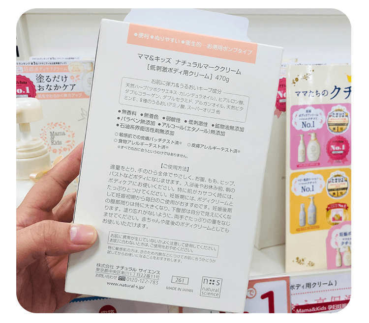 【日本直郵】MAMA&KIDS媽媽寶貝 預防妊娠紋護理乳液 470g