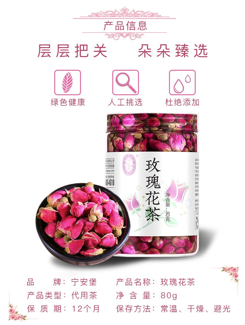 【中国直邮】 宁安堡 玫瑰花茶罐装重瓣红玫瑰干花蕾保护皮肤  美容养颜  80g/罐