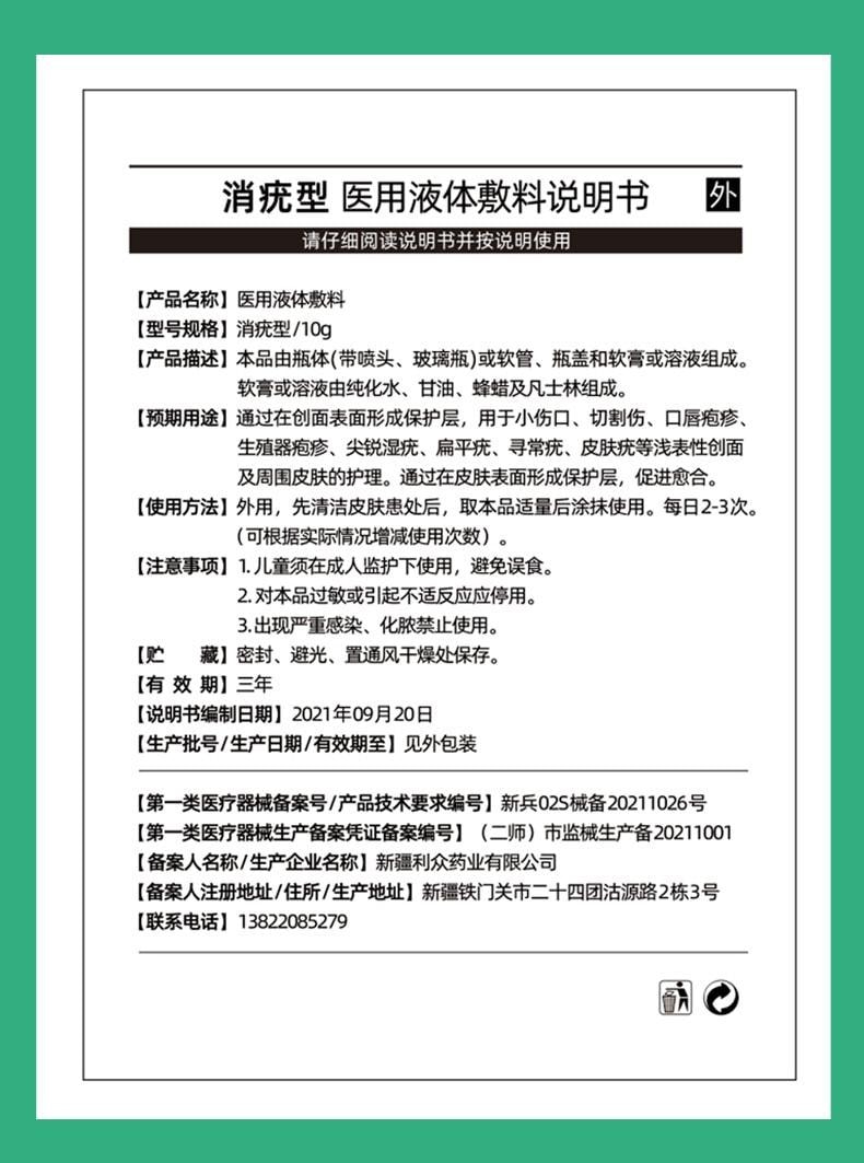 【中国直邮】 法兰度 扁平疣消疣膏 面部医用寻常疣肉粒丝状神器 尖锐湿疣脚趾根足部软膏10g/盒