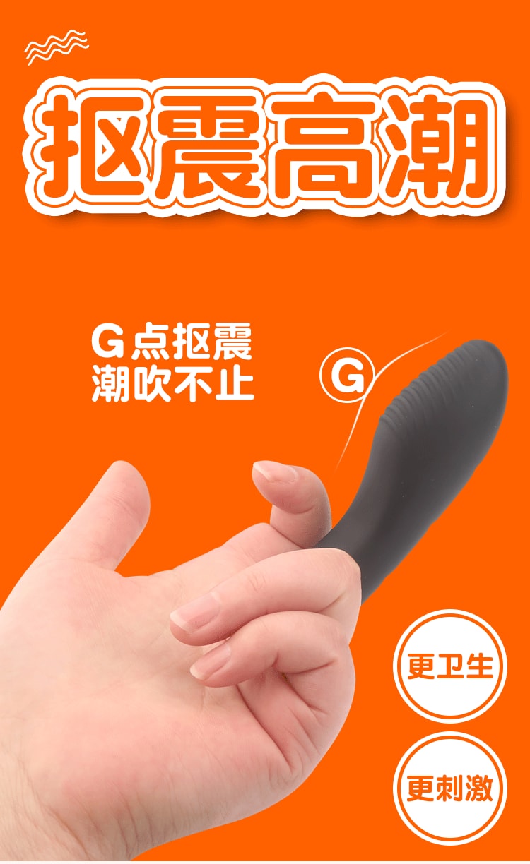 【中国直邮】正大 震动套扣夫妻调情女用按摩自慰器成人情趣用品 硅胶手指套