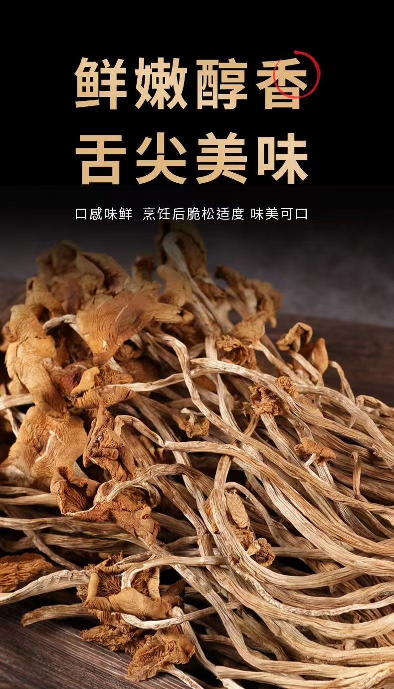  泷御堂 春节大促 茶树菇 自然晾晒 轻松泡发 鲜嫩醇香 50g