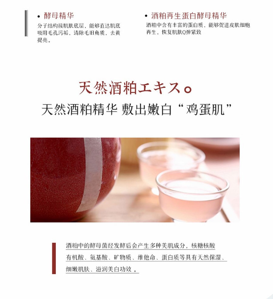 【日本DHL直效郵件 】PDC酒粕酒糟面膜 亮白嫩膚【日本產】【170g