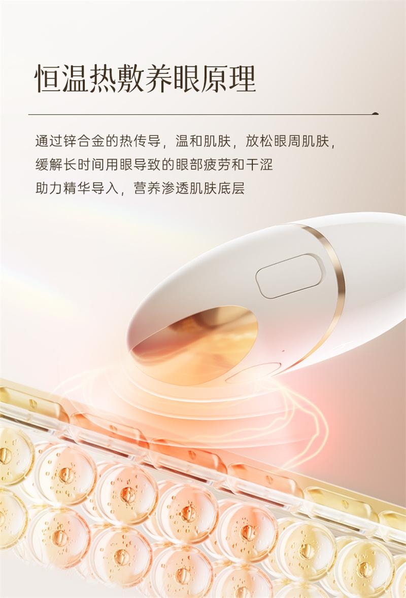 【中国直邮】 博拉利 润眼仪热敷仪眼睛疲劳缓解神器雾化仪护眼 樱花粉 1个