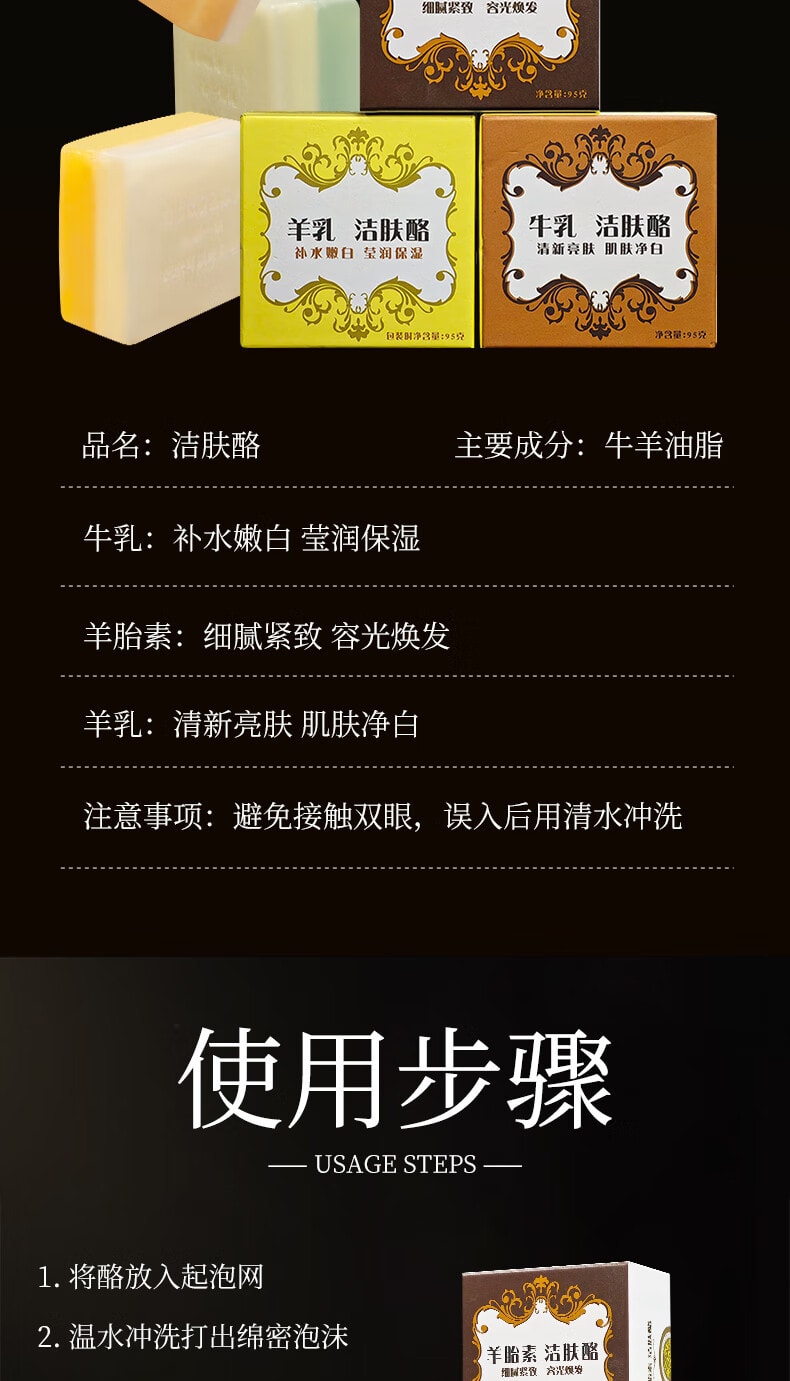 【中国直邮】 红卫 牛乳洁肤酪95g 深层净白 祛黄亮肤