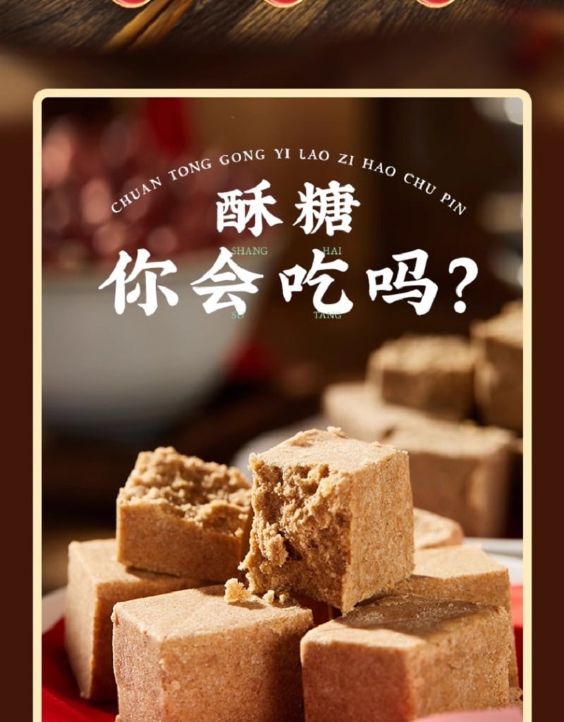 中国老舗ブランド直送】上海申大成公式店 胡麻ピーナッツ