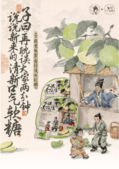【雙十一特惠】茶顏悅色下課老拖堂/青檸風味軟糖Q彈休閒零食4袋