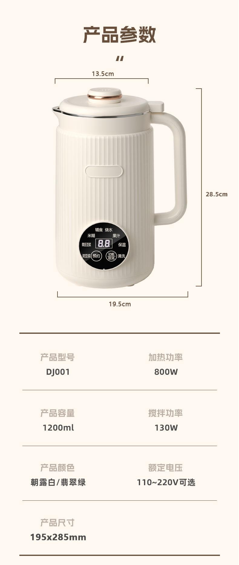 美國 C&C Lifestyle 304不鏽鋼智慧型1200ML大容量豆漿機 免濾便攜款 豆漿機 破壁機 自動清洗