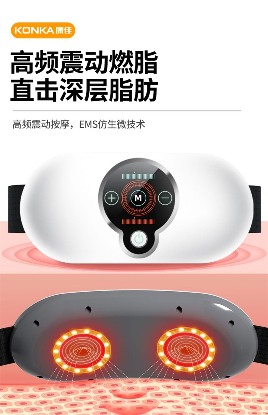 【中國直郵】康佳 升級款 甩脂機抖動機電動腰部熱敷按摩腰帶儀揉捏加熱 白色