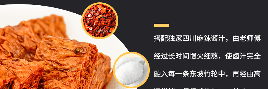 台湾三阳食品 东坡竹轮 辣味 80g