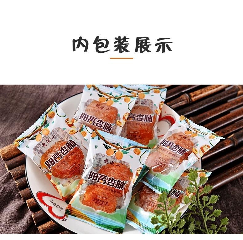 【中国直邮】 龙混山 龙山牌 山西特产阳高杏脯 酸甜杏肉果脯零食蜜饯果干 450g*1袋 内含独立小包装  甜酸口味
