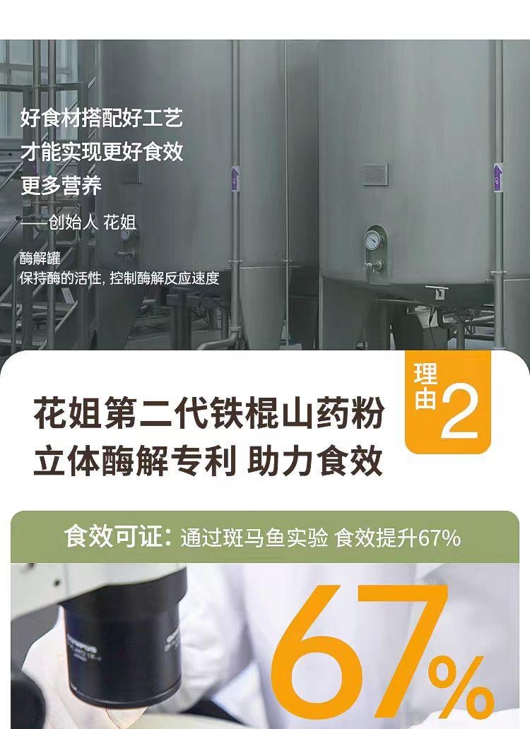 【中国直邮】 花姐食养 铁棍山药粉 呵护脾胃 225g*1盒