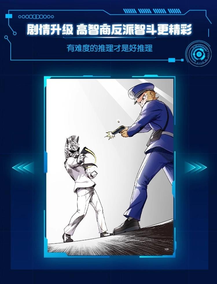 【中国直邮】 宝宝巴士 猴子警长探案记第二季· 8-15册 绘本 6岁+ 儿童悬疑侦探 推理 冒险趣味绘本  无点读笔