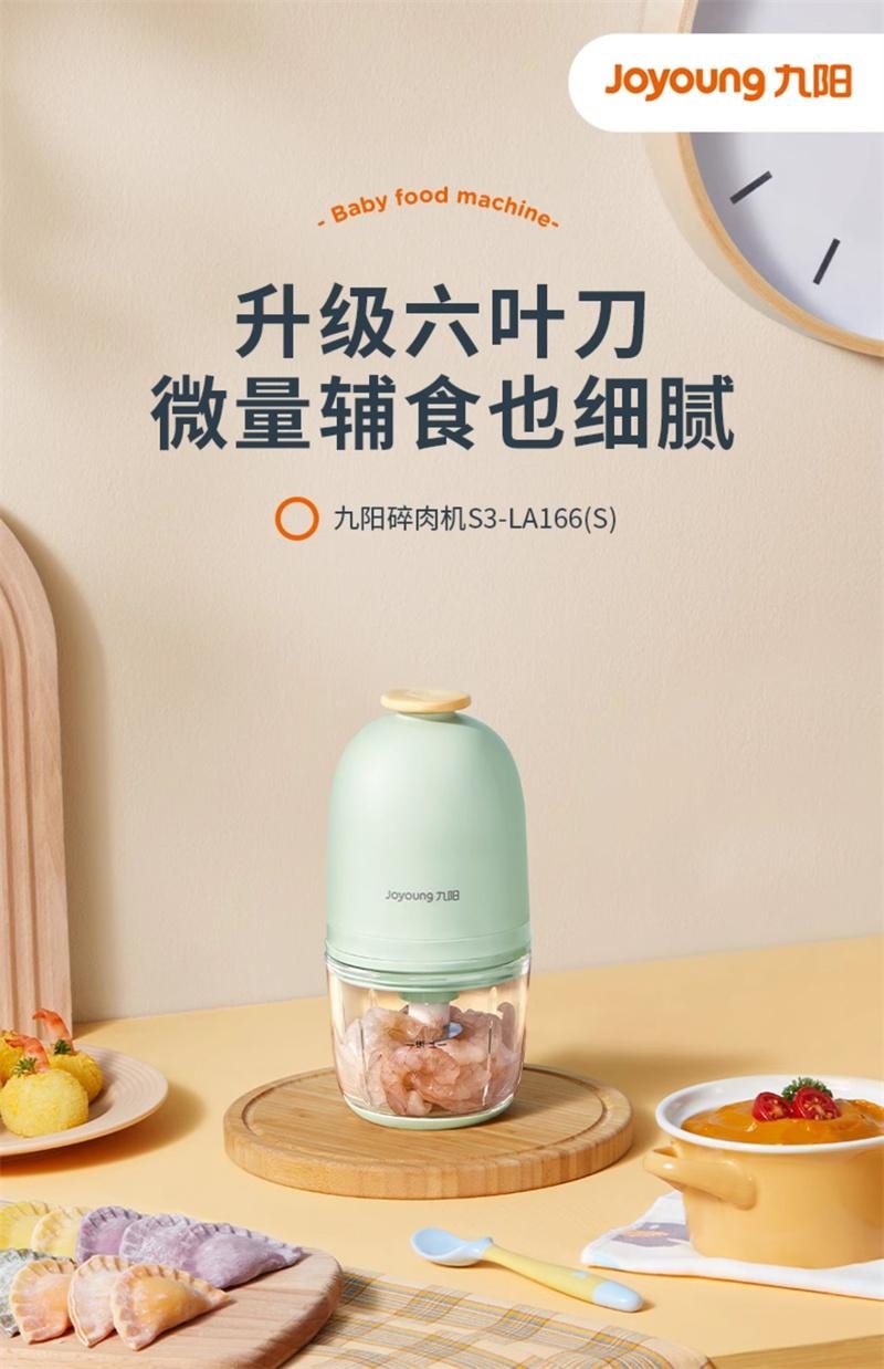 【中国直邮】 九阳 辅食机绞肉机全自动婴儿宝宝料理机单杯单刀打泥神器 玉簪绿 1个装