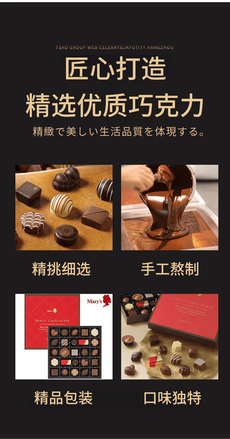 【日本直郵】MARYS 花式巧克力 12粒