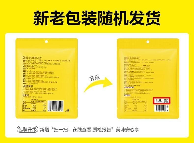 窩小芽 鱈魚腸 兒童無添加香精香腸72%鱈魚 寶寶零食 原味 80g/袋