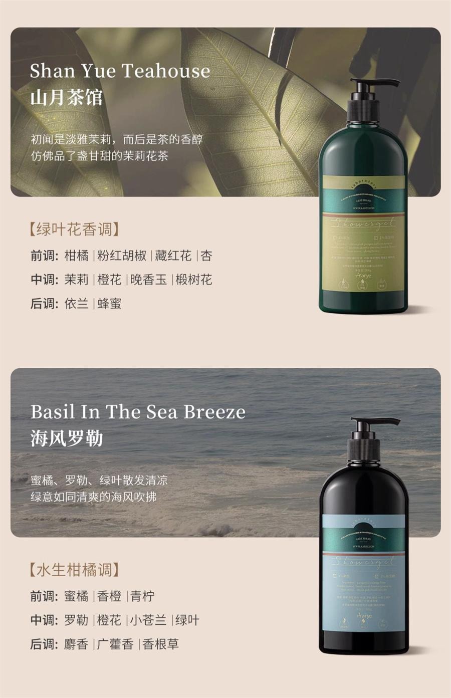 【中國直郵】 安野屋 果酸沐浴露香氛沐浴乳液清潔 黑檀木與雪松300g/瓶