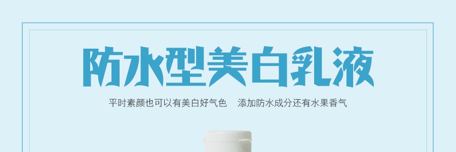 日本 SNOW WHITE 滋潤美白保濕防水身體乳液 120ml