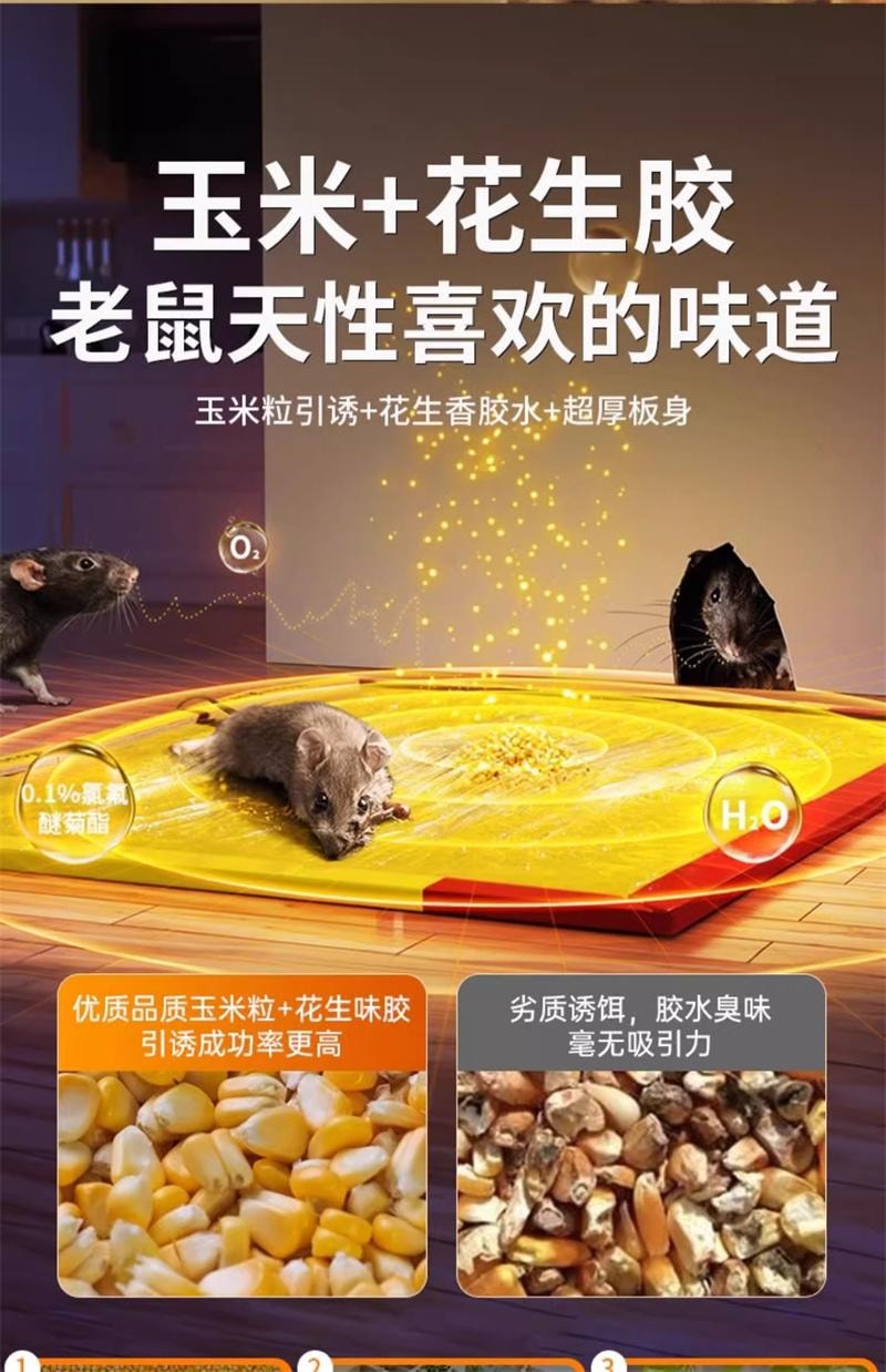 【中国直邮】 驰天 强力粘鼠板捉粘大老鼠抓灭鼠笼捕鼠夹神器正品家用一窝端耗子 10份