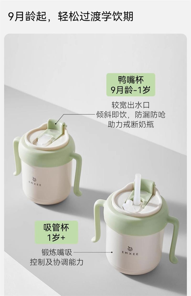 【中国直邮】 嫚熙 儿童牛奶杯1-2-3岁以上宝宝喝奶瓶PPSU刻度直饮吸管水杯 260ml