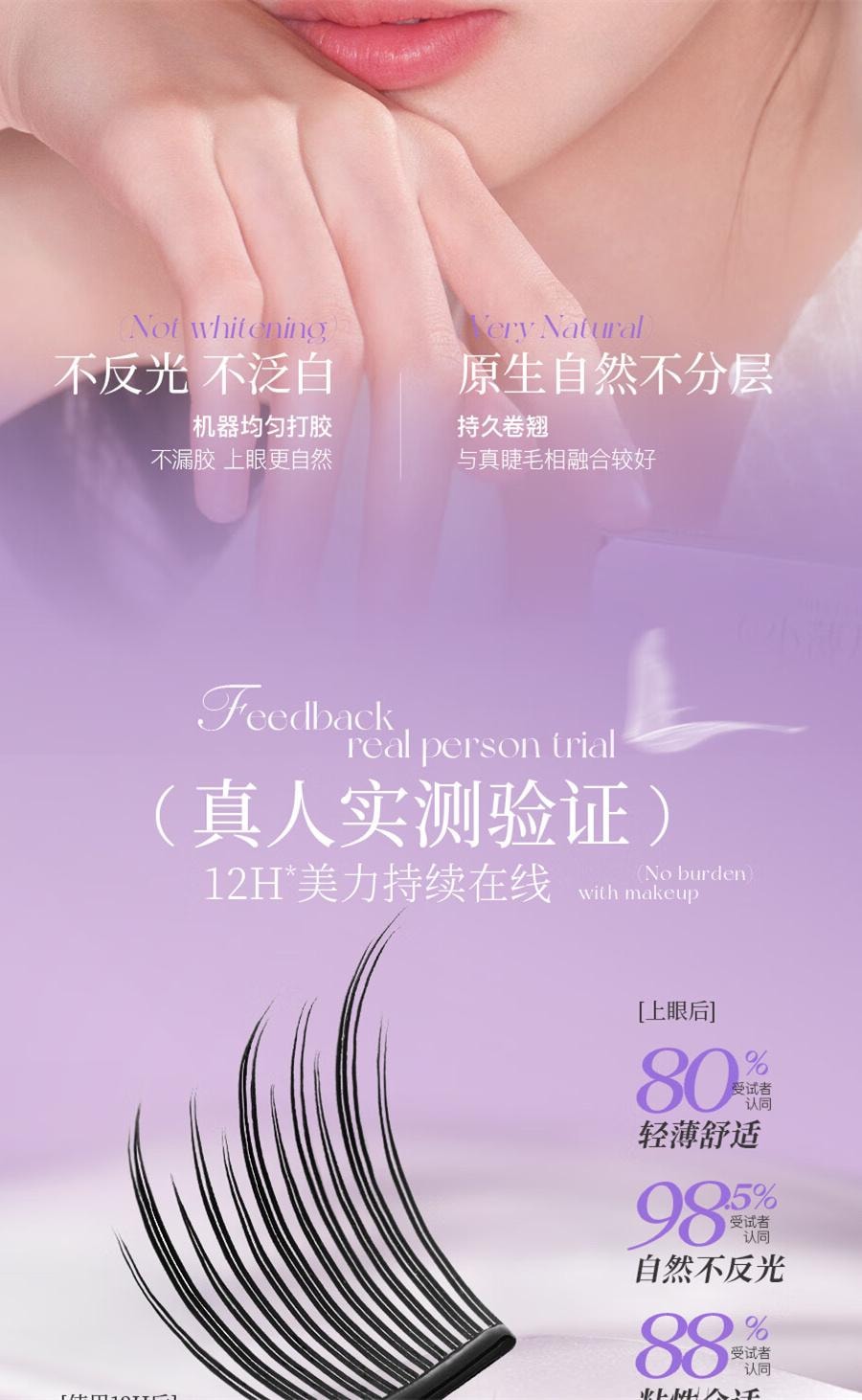 Glue-free false eyelashes small sheet series- Sunflower