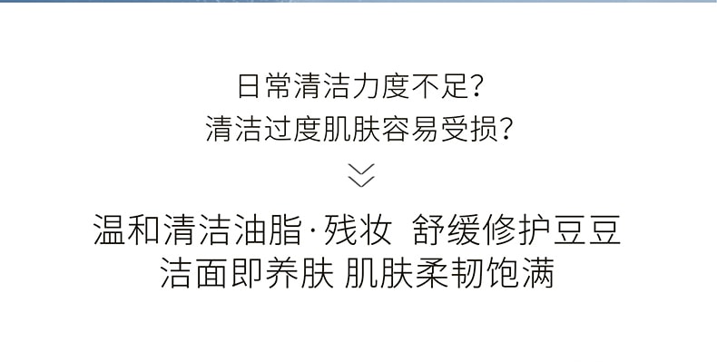 已淘汰[中国直邮]八韵草BAYUNCAO 野菊花舒缓抑痘洁面乳 祛痘洗面奶 北京协和生物科技守护亚洲敏感肌肤 80ml 1支装