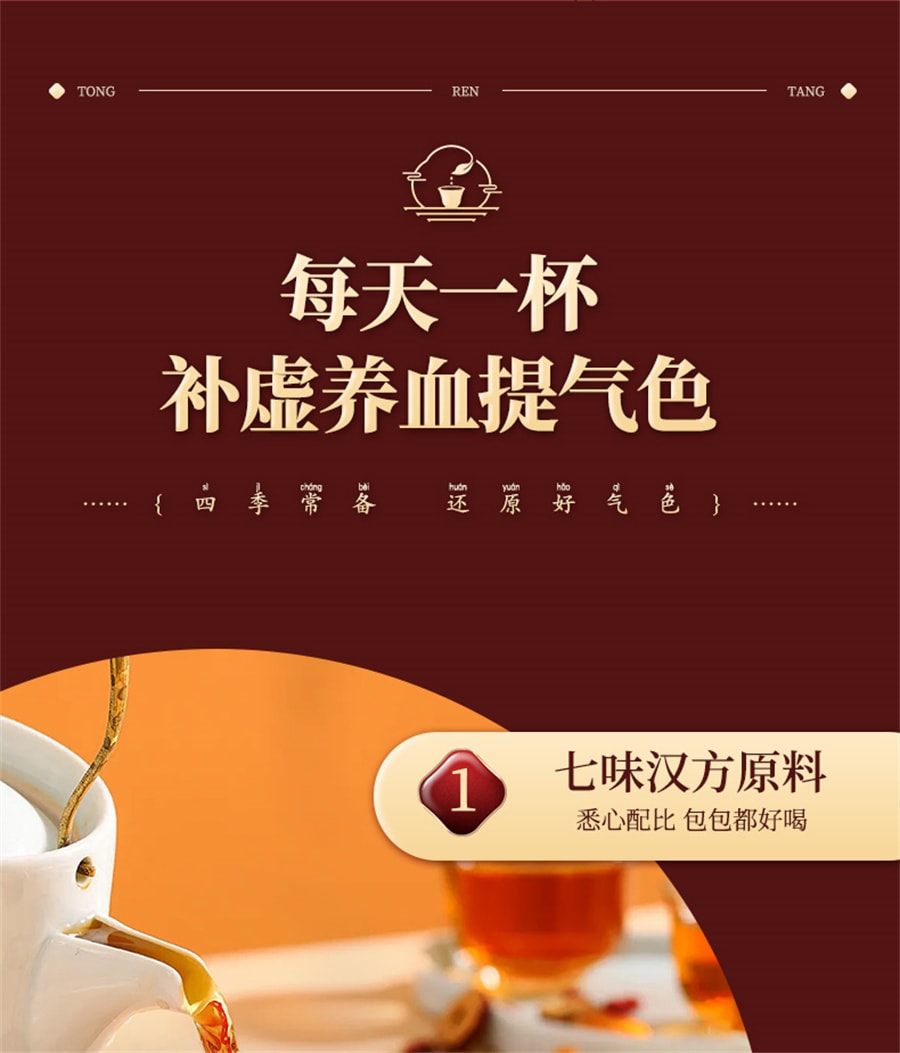 没货 北京同仁堂 红糖姜茶生姜汤汁阿胶黑糖姜枣茶大姨妈养生女性生理期 180克(15克x12包)