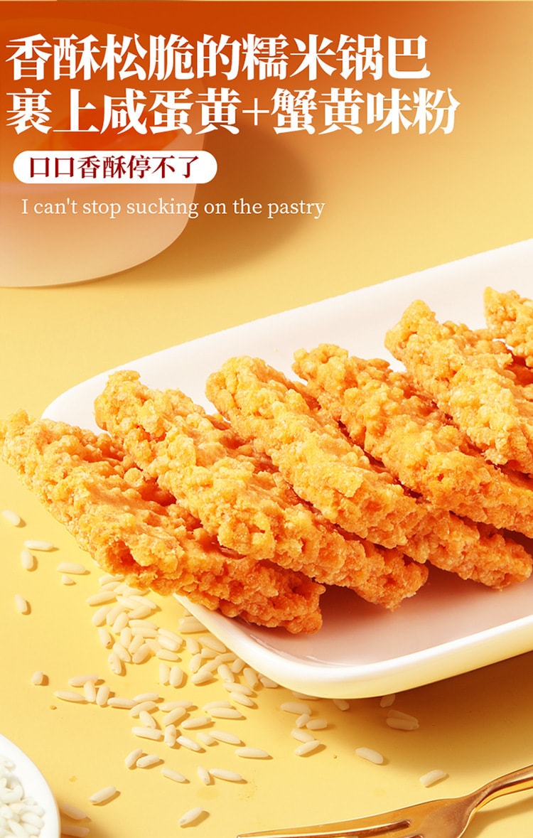 【中国直邮】 味滋源 锅巴网红零食小吃大蟹黄锅巴整箱糯米蛋黄解馋休闲食品 蟹黄味蛋黄锅巴500g/盒