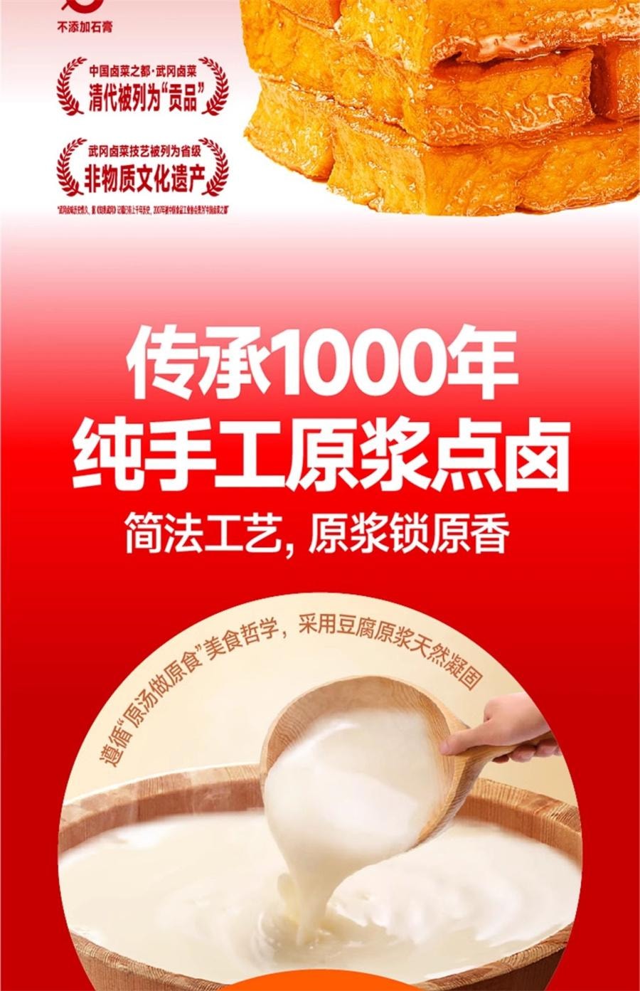 【中國直郵】 鄉鄉嘴 原漿豆乾 麻辣素食醬乾豆筋解饞小包裝零食湖南特產 誘惑辣味20g*5包