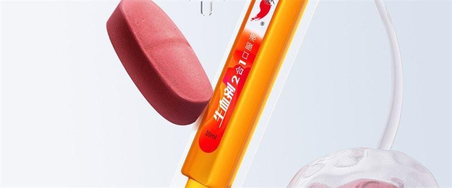 【中国直邮】 红桃K 生血剂 补铁补血补气女人贫血补血口服液女性贫血铁剂 口服液10支+片剂10片