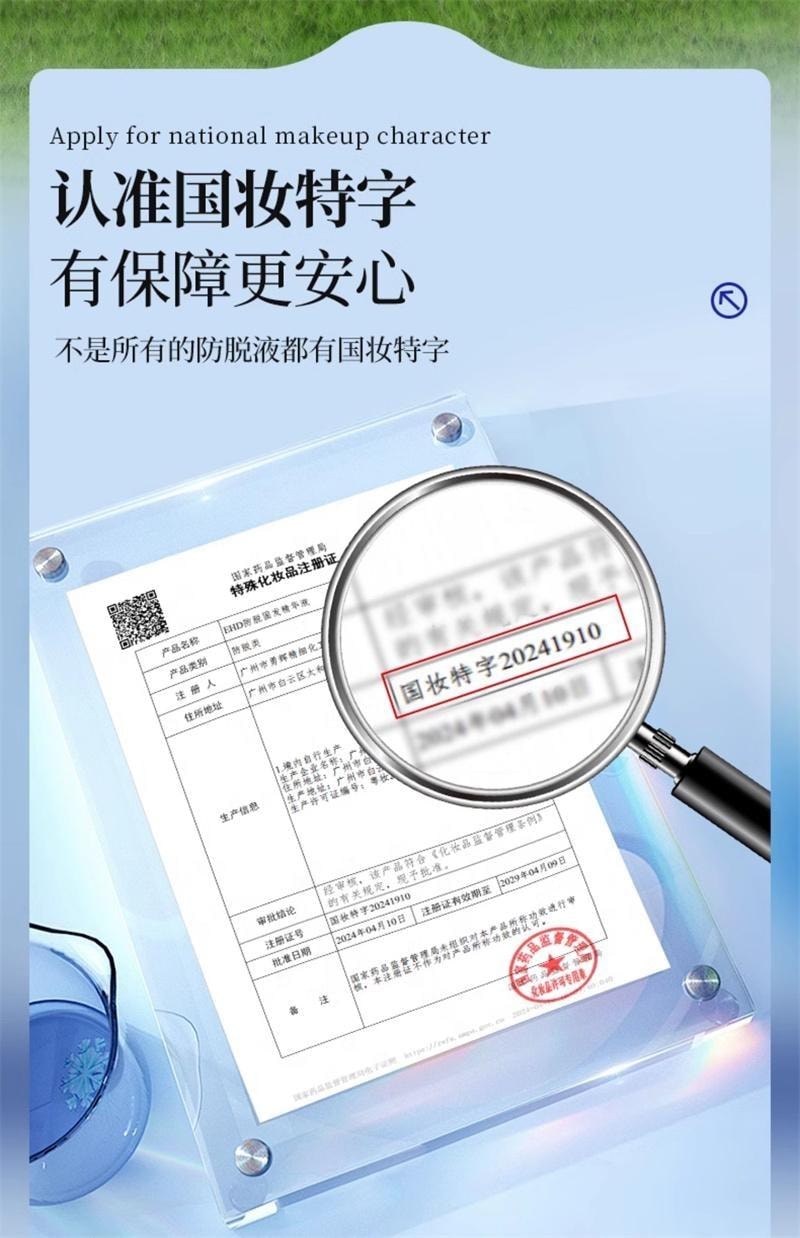 【中國直郵】 EHD 防脫護髮精華液強韌健發滋養柔順髮際線男女蓬鬆 60ml瓶