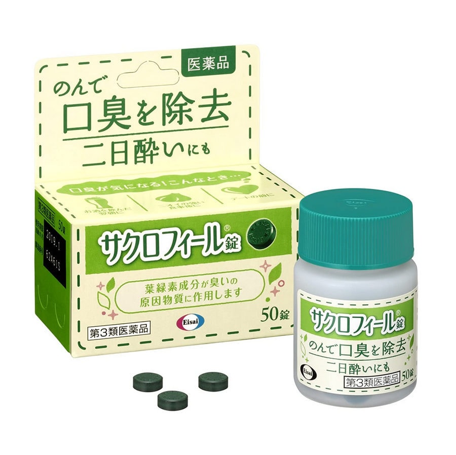 【日本直郵】EISAI藥用葉綠素去除口臭除去 口氣清新糖50片