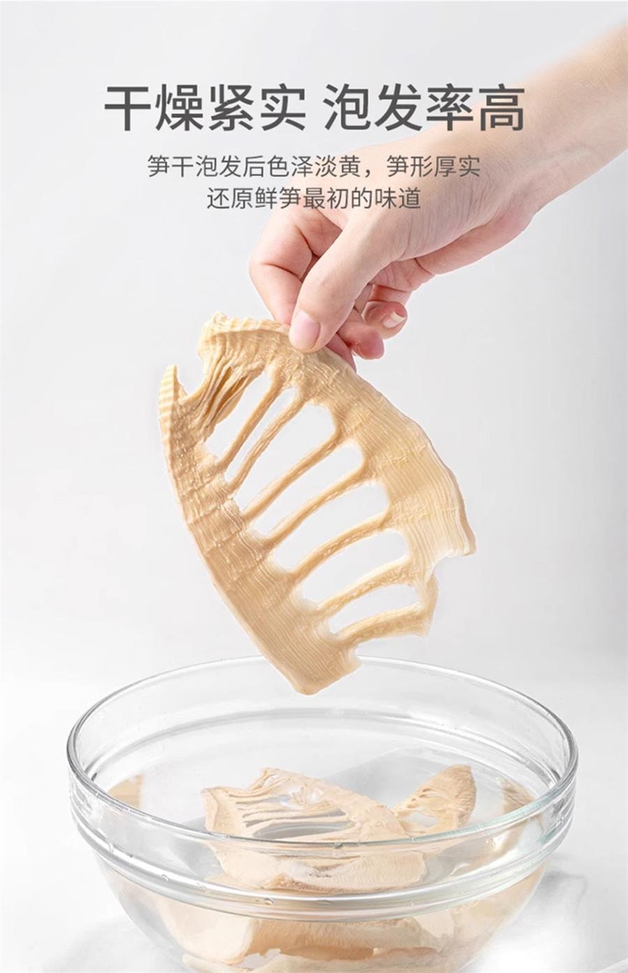 【中國直郵】 方家鋪子 黃山筍乾 冬筍春筍嫩筍竹筍乾貨農家小菜中華老字號200g/袋