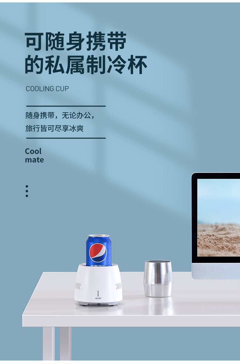 【中国直邮】亲太太 小型降温杯家用桌面冷饮机 白色款