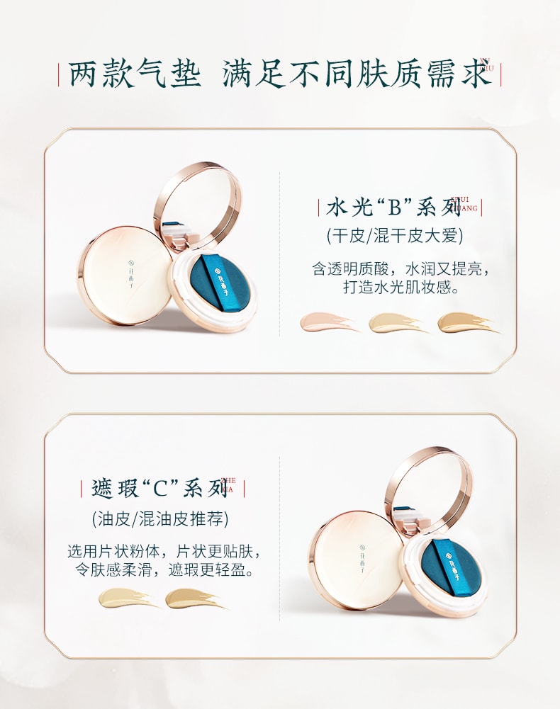 [China Direct Mail] Huaxizi Yurong Water Lily Cushion cc Cream C30 Water Lotus (Natural Concealer)